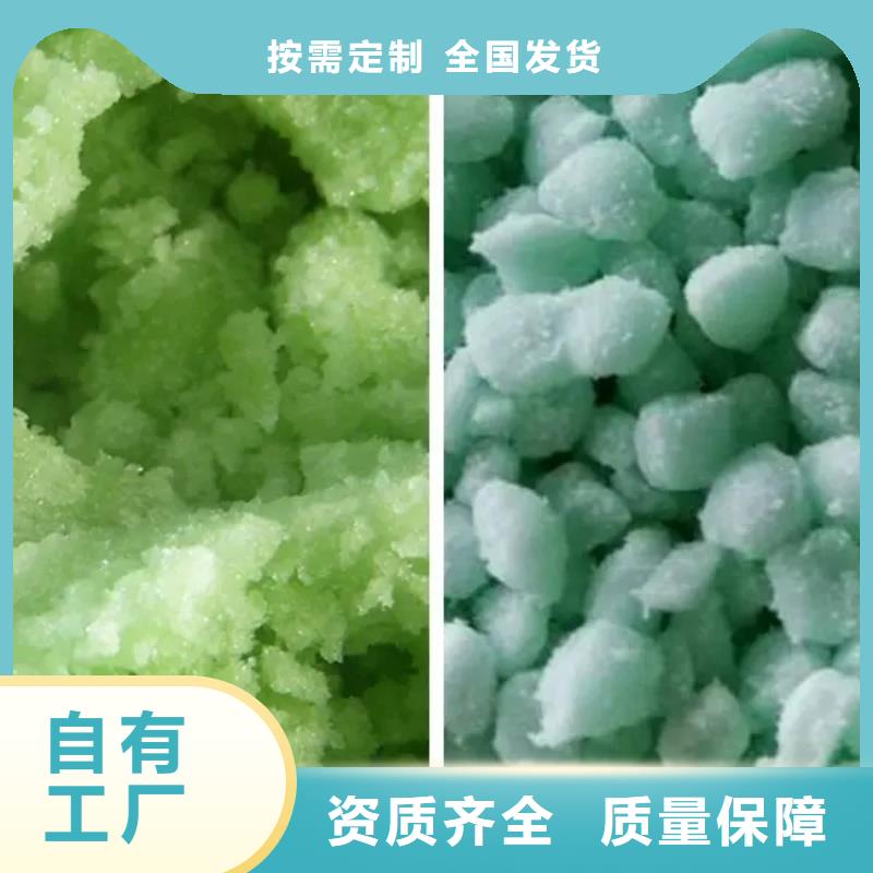 液体硫酸亚铁质检严格放心品质贴心服务