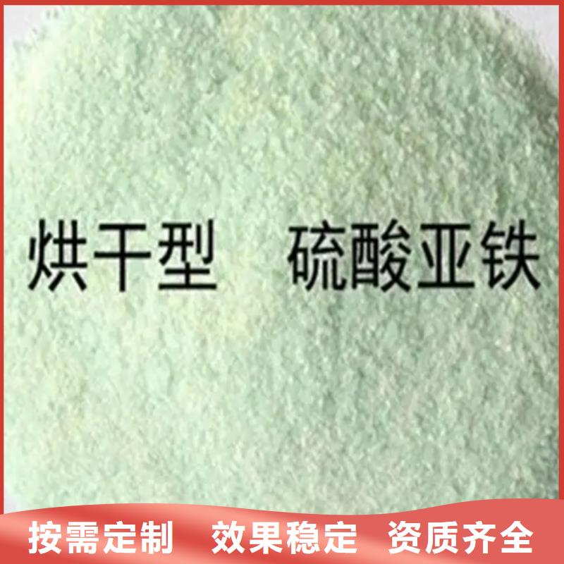 无水硫酸亚铁品质优选优质原料