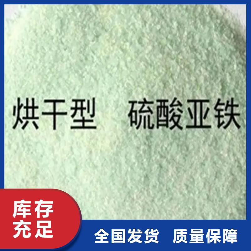 烘干硫酸亚铁厂家直接面向客户生产