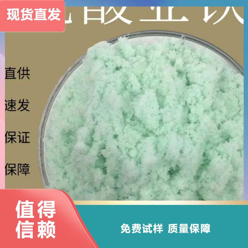 液体硫酸亚铁自营品质有保障行业认可