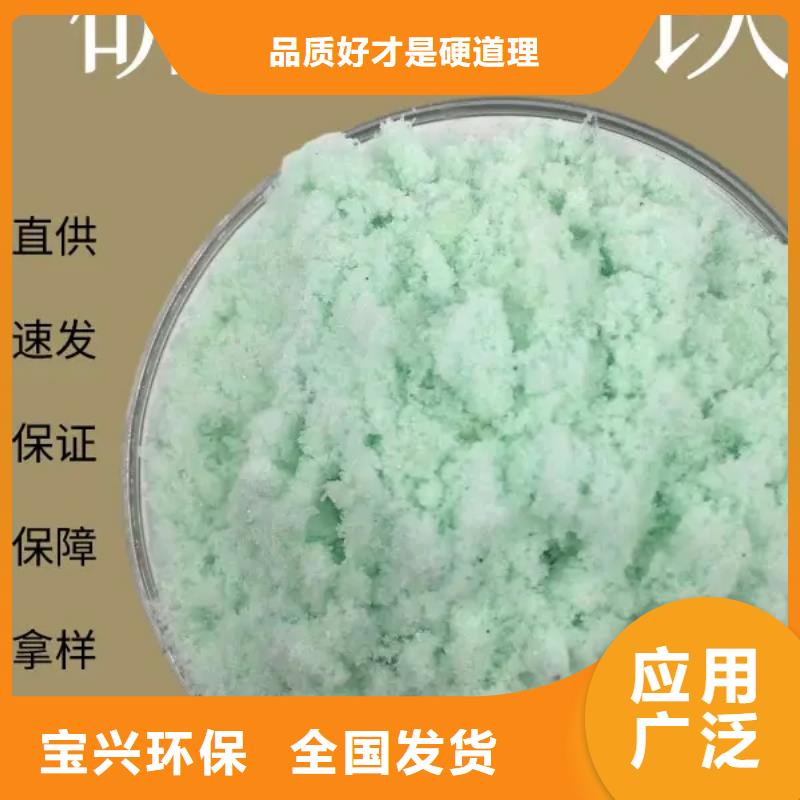 七水硫酸亚铁用品质说话精准
