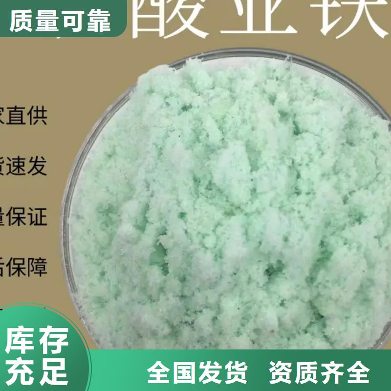 食品级硫酸亚铁可放心采购分散性佳