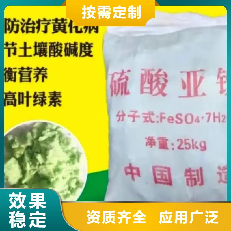工业硫酸亚铁做工精细符合标准