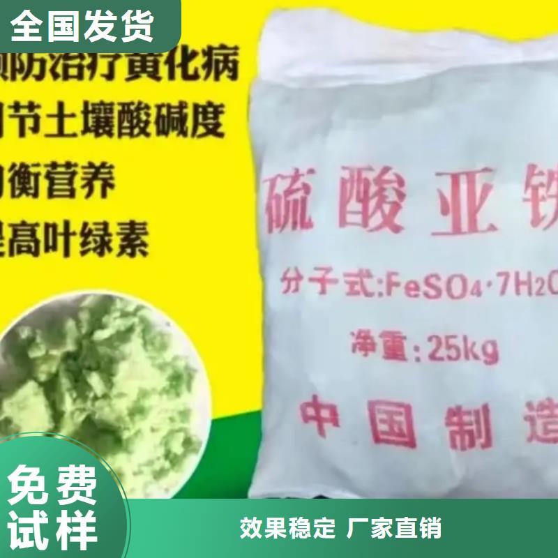液体硫酸亚铁买的是放心运输便捷