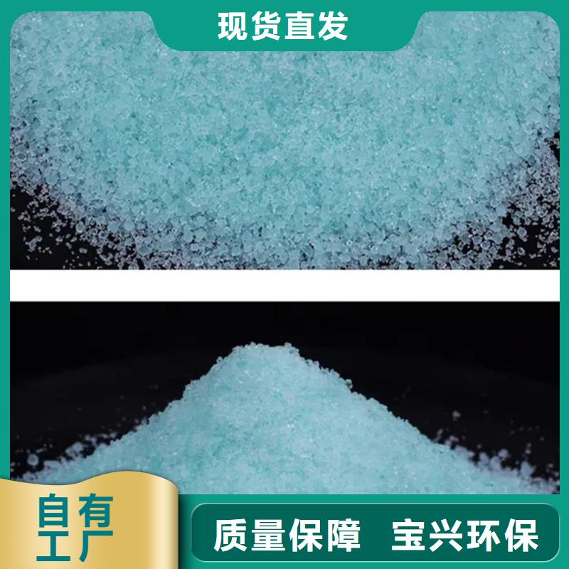 液体硫酸亚铁自营品质有保障效果显著
