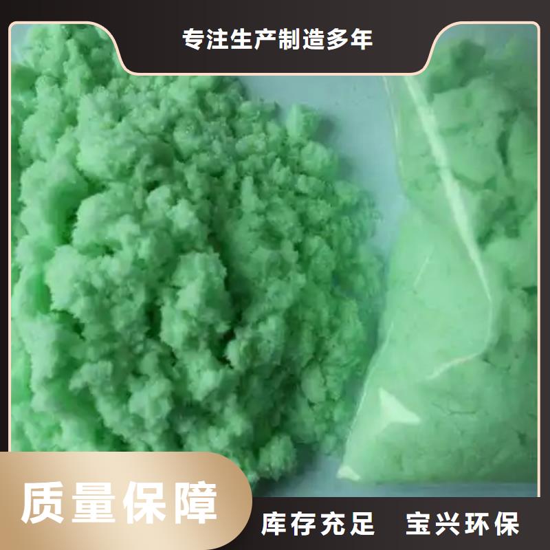七水硫酸亚铁拥有核心技术优势精准配比