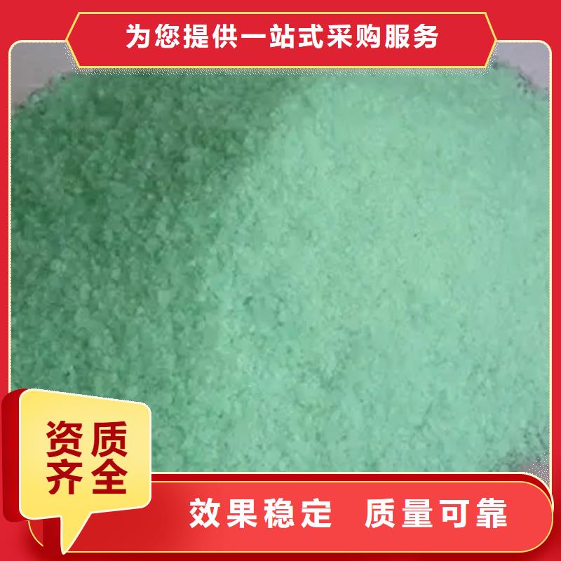 食品级硫酸亚铁可放心采购分散性佳