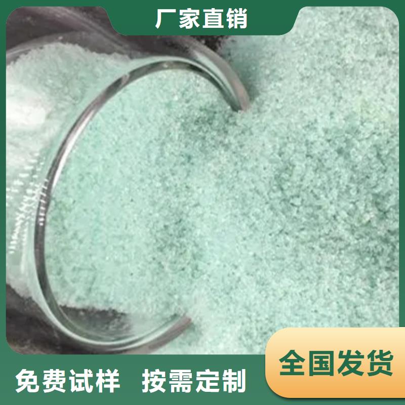 食品级硫酸亚铁种类齐全售后无忧