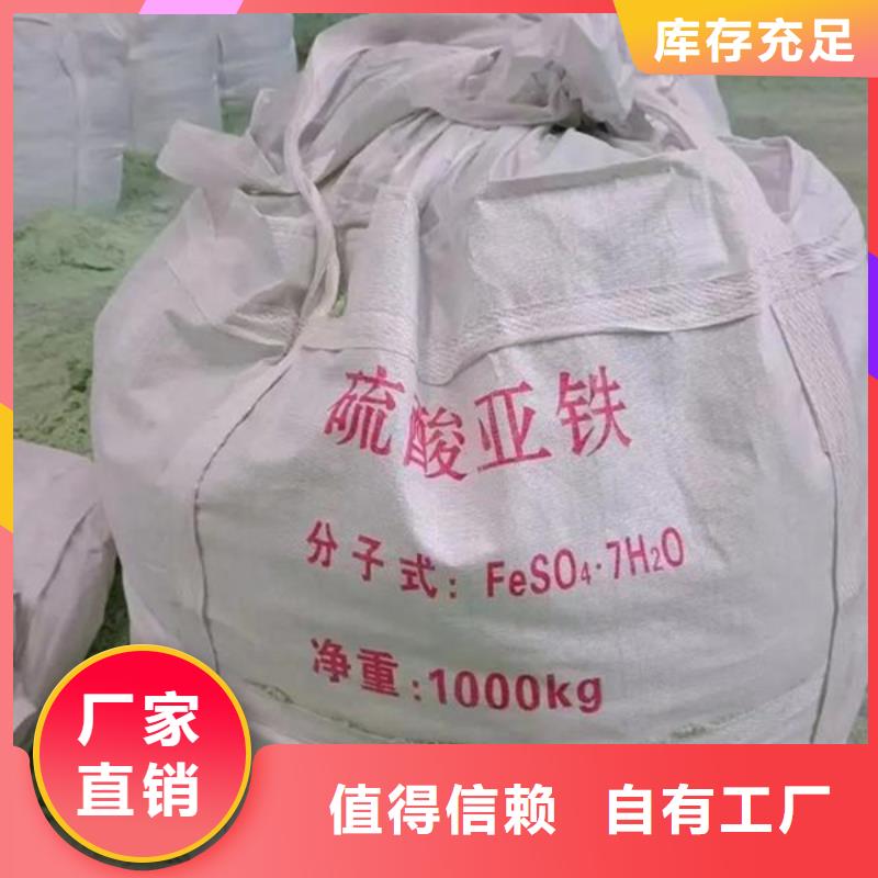 烘干硫酸亚铁精工细致打造防潮性好
