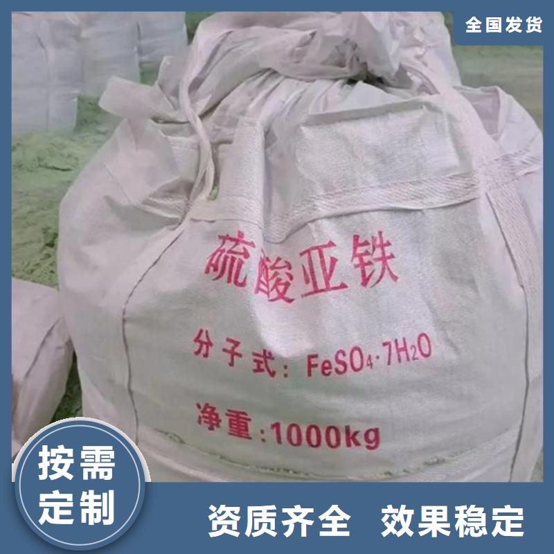 一水硫酸亚铁品质优选质量上乘