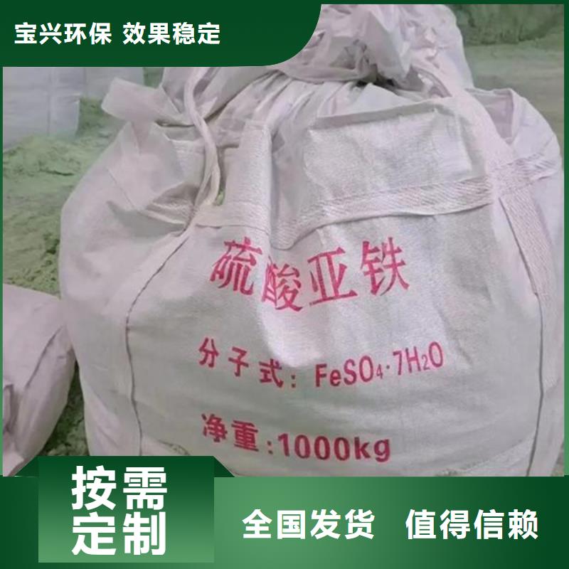 烘干硫酸亚铁拒绝伪劣产品厂家直供