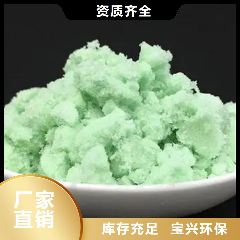 五水硫酸亚铁诚信经营现货现发分散性佳