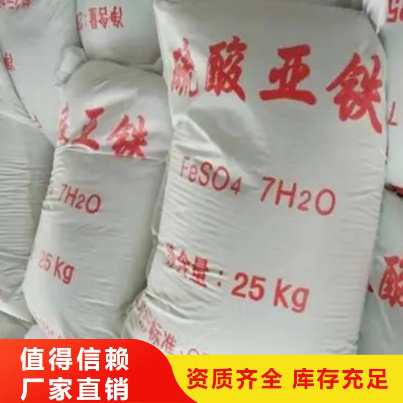 水处理硫酸亚铁拥有核心技术优势溶解性好