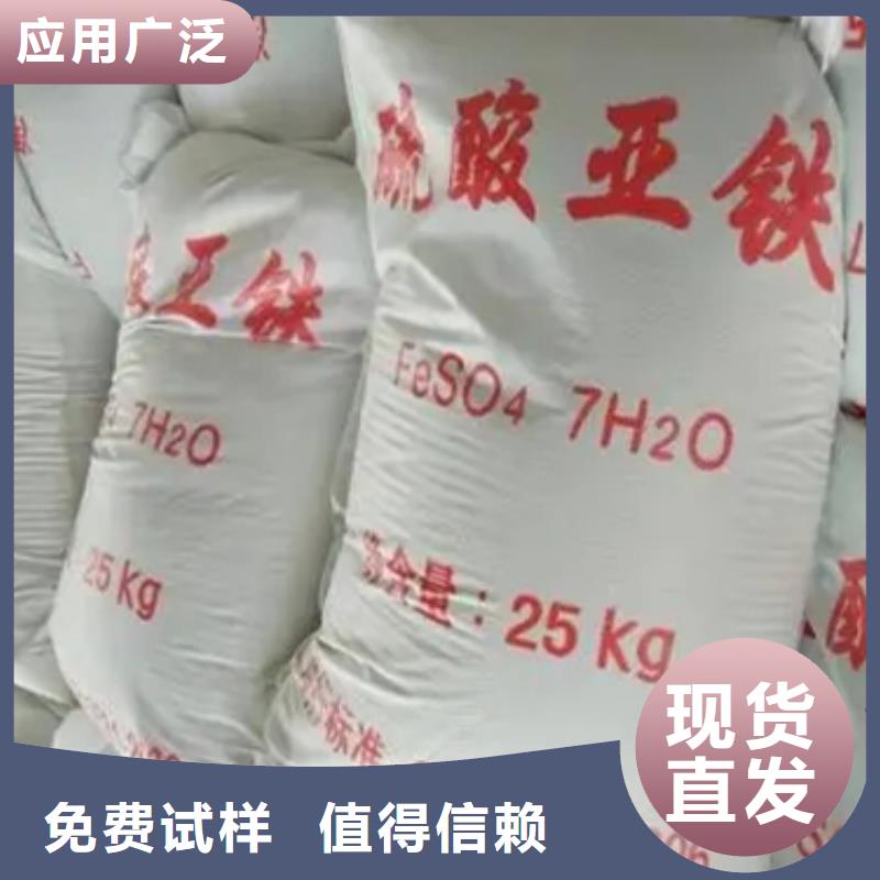 农用硫酸亚铁真材实料行业领先