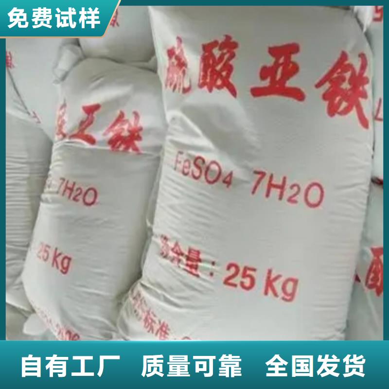 农用硫酸亚铁严选材质实惠