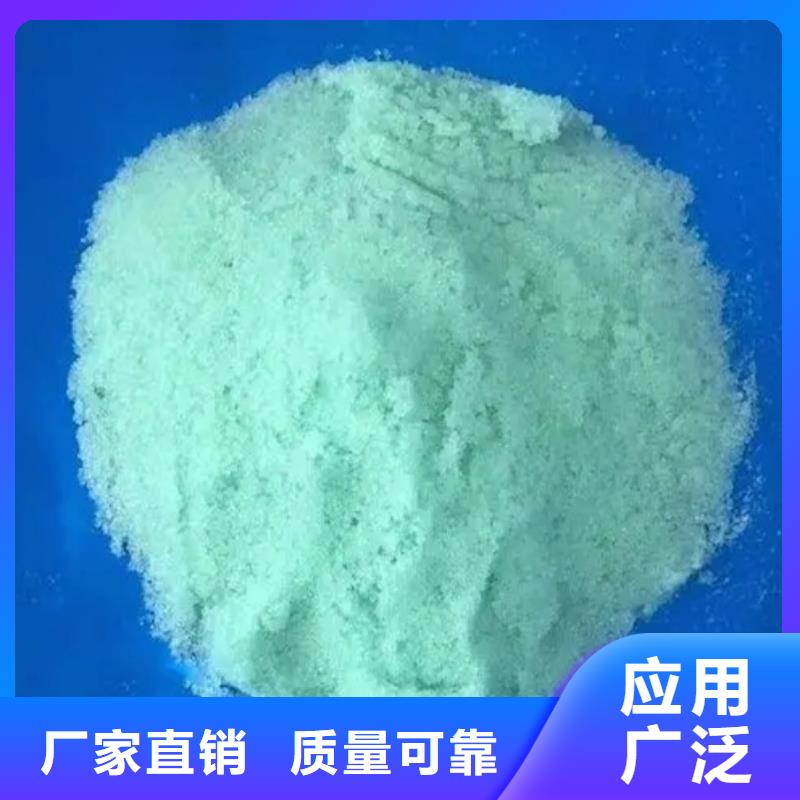 七水硫酸亚铁用的放心信誉保障