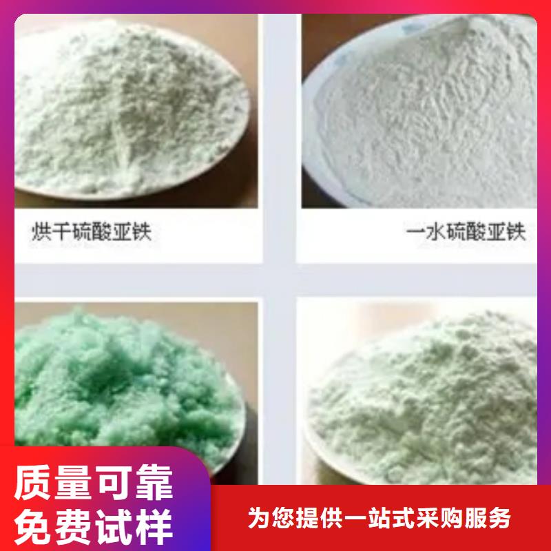 硫酸亚铁生产型溶解性好