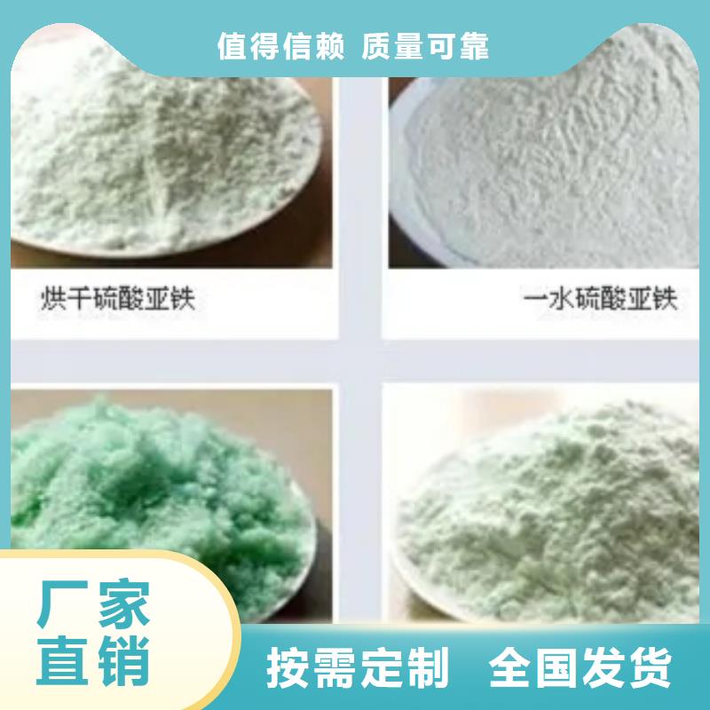 七水硫酸亚铁拥有核心技术优势精准配比
