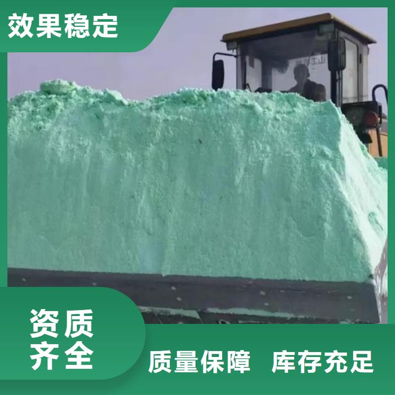 工业硫酸亚铁免费获取优质货源