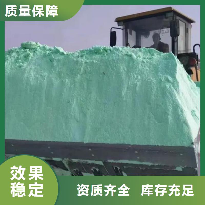 液体硫酸亚铁买的放心专业品质