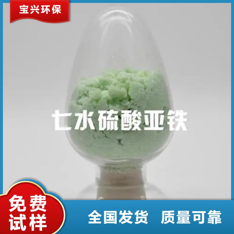 水处理硫酸亚铁实体诚信厂家符合标准