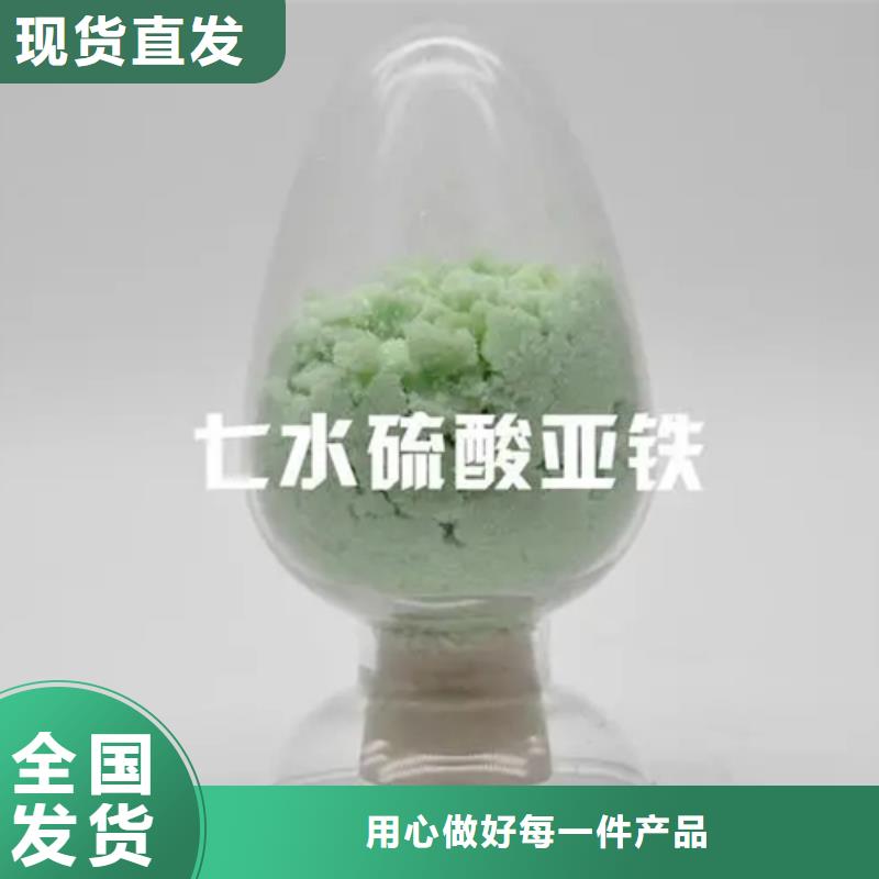 七水硫酸亚铁正规厂家严格检测