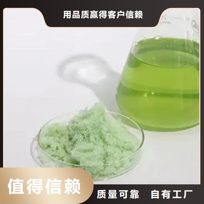 一水硫酸亚铁品质优选质量上乘
