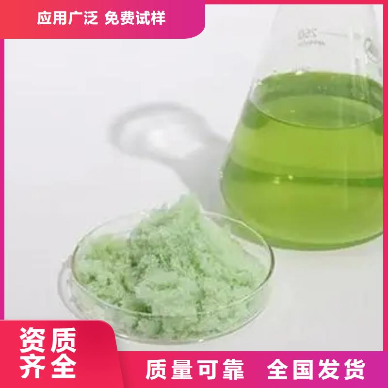 一水硫酸亚铁优良材质精细加工
