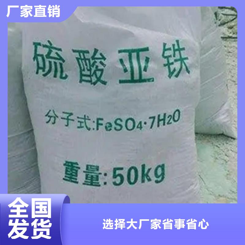 液体硫酸亚铁把实惠留给您环保低碳