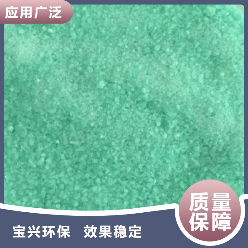 水处理硫酸亚铁公道合理货真价实