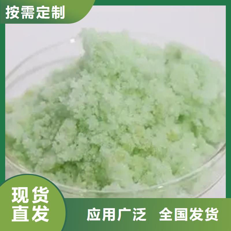食品级硫酸亚铁供您所需行业认可