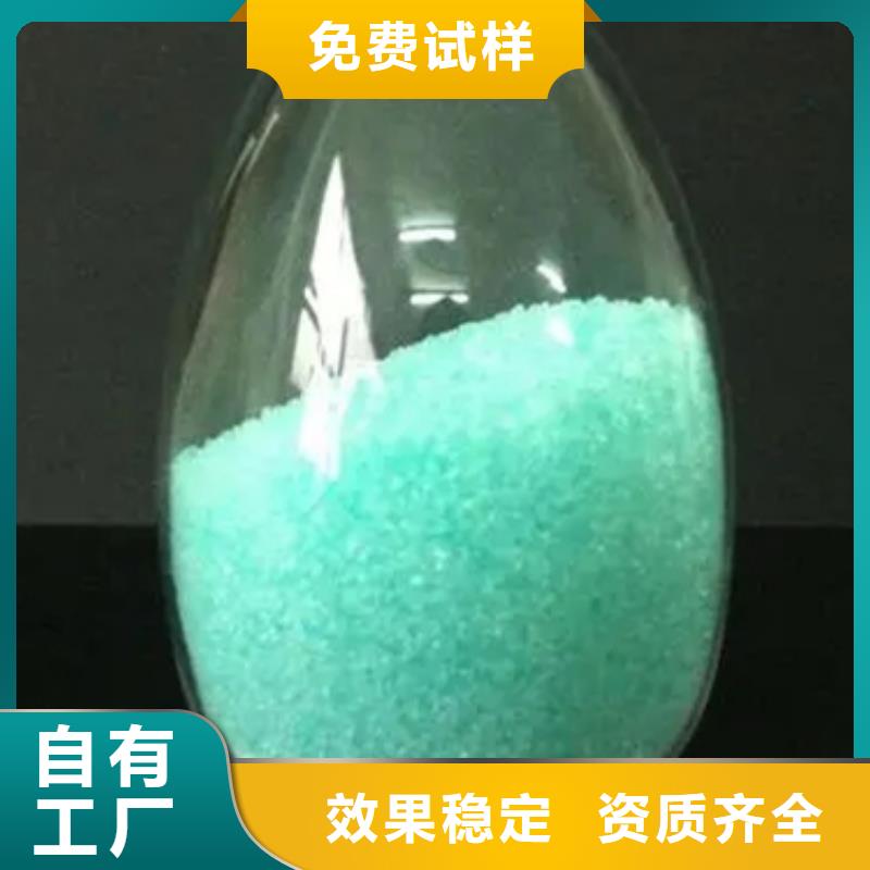五水硫酸亚铁现货齐全售后无忧实惠