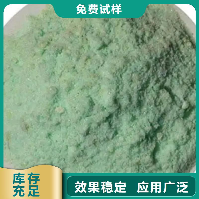 五水硫酸亚铁好货采购精准配比