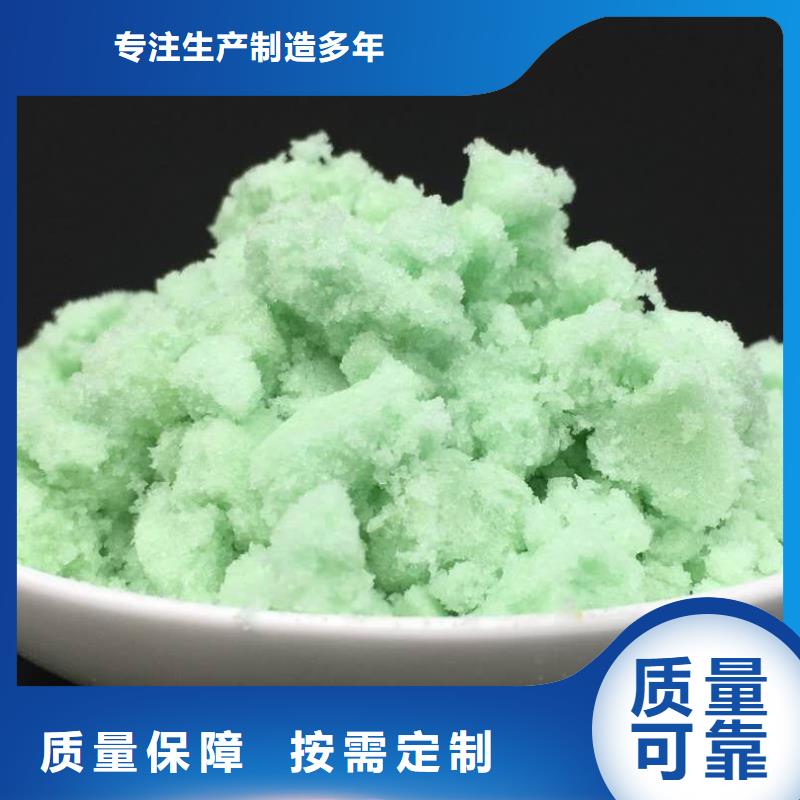 液体硫酸亚铁严选材质质量上乘