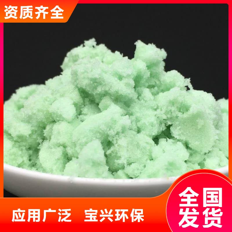 水处理硫酸亚铁实体诚信厂家符合标准