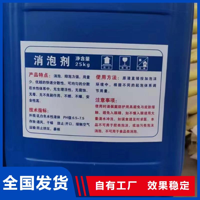 聚醚消泡剂让利客户