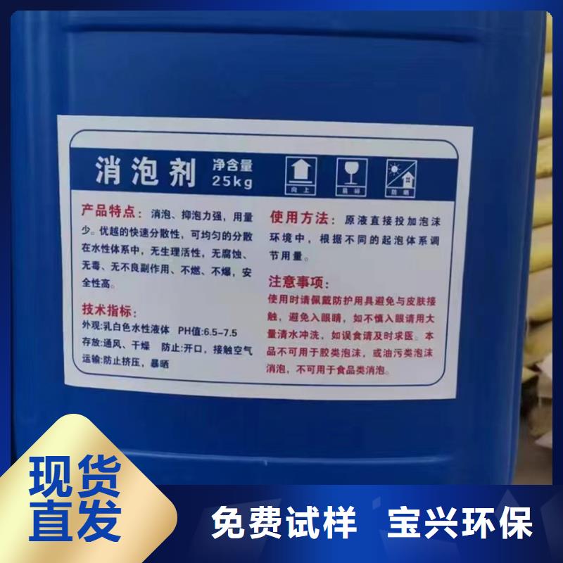 固体消泡剂品质可靠