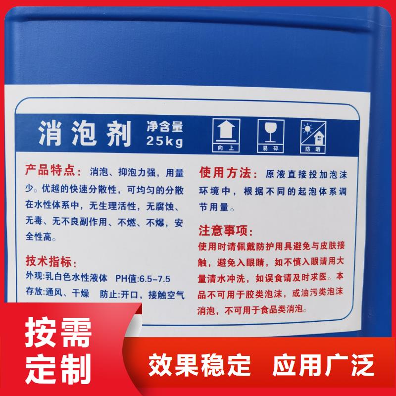 有机硅消泡剂诚信商家