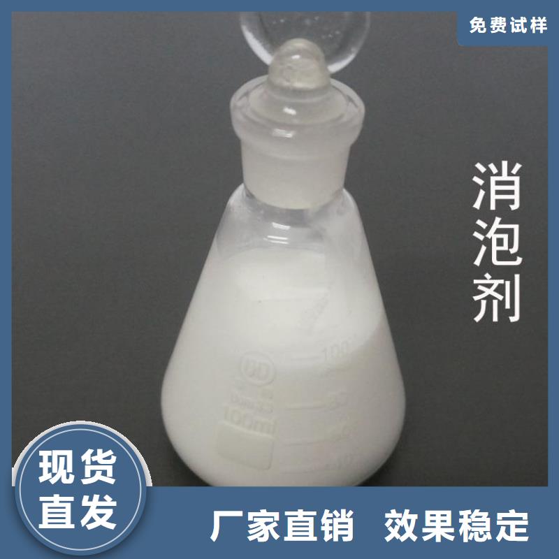 脱硫消泡剂满足您多种采购需求