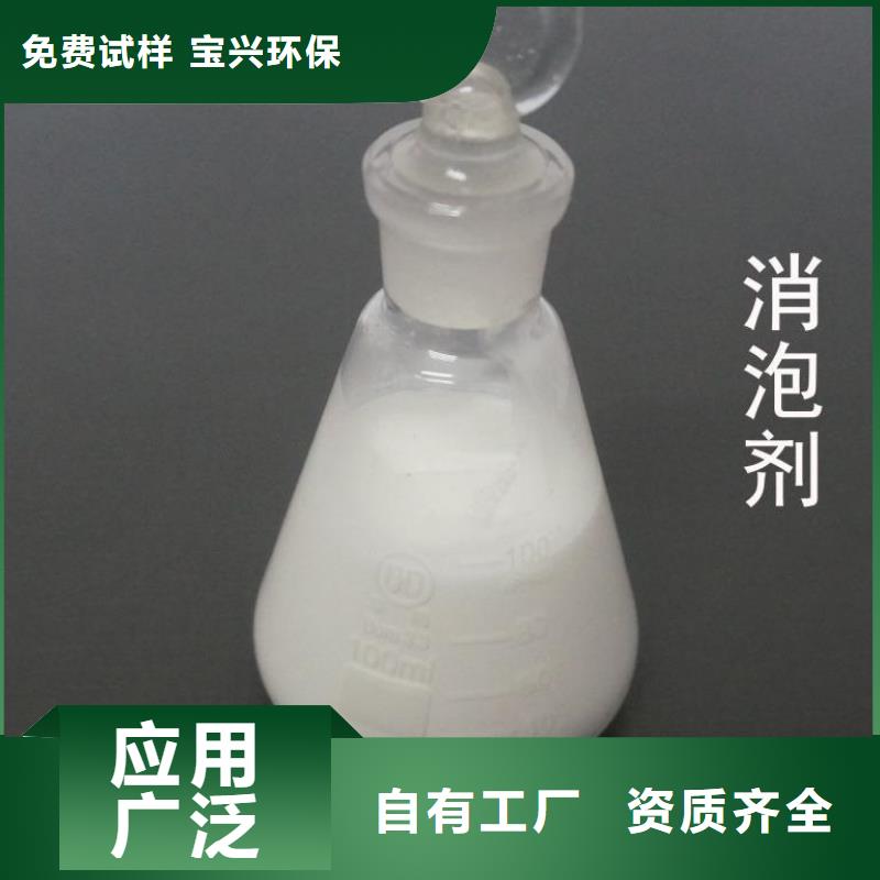 工业废水消泡剂专心专注专业