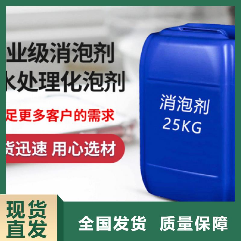 有机硅消泡剂源厂供货