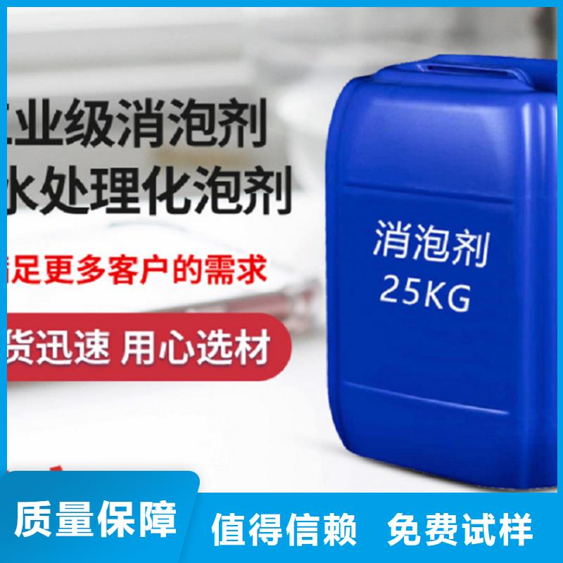 水处理消泡剂厂家大量现货