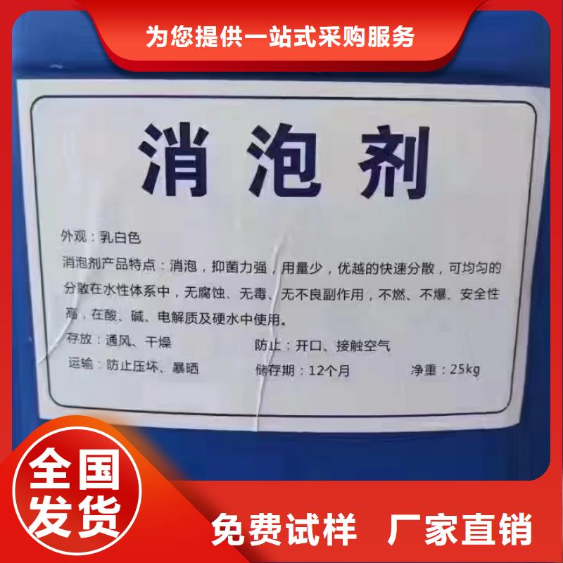 有机化合物消泡剂品质做服务
