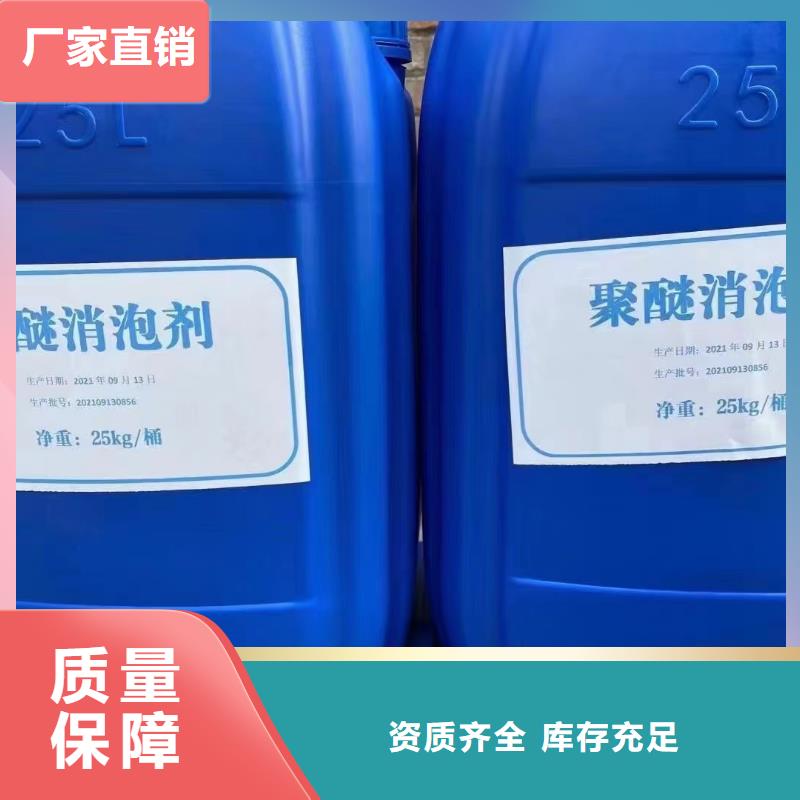 聚醚消泡剂源头厂源头货