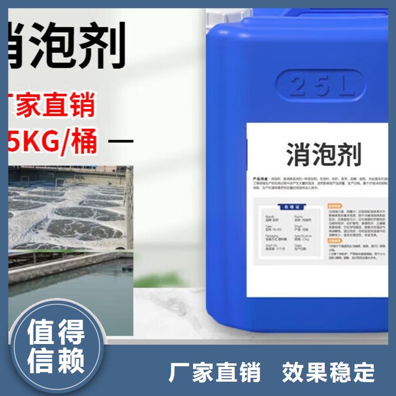 工业废水消泡剂产地采购