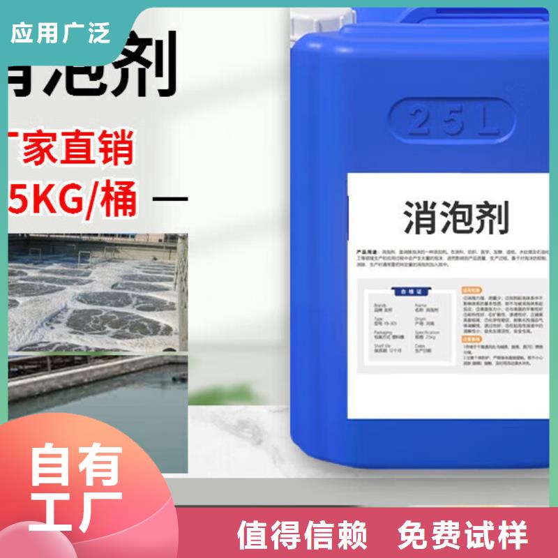 脱硫消泡剂满足您多种采购需求