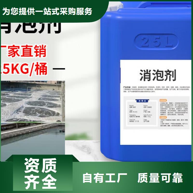 水处理消泡剂按需