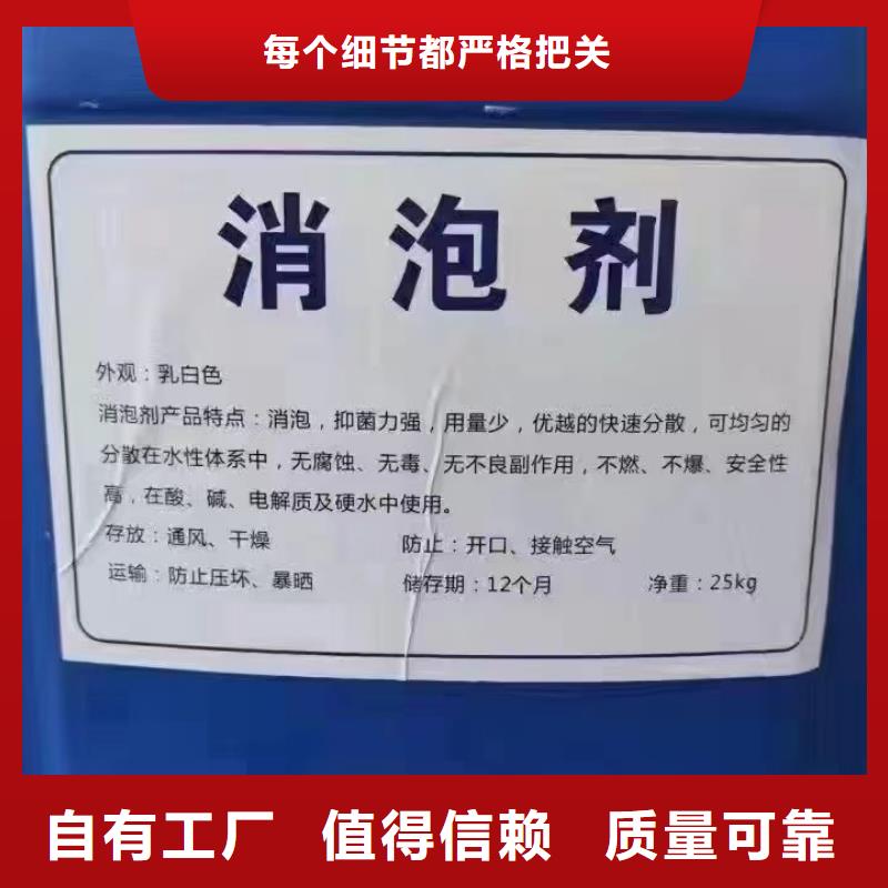 水处理消泡剂按需