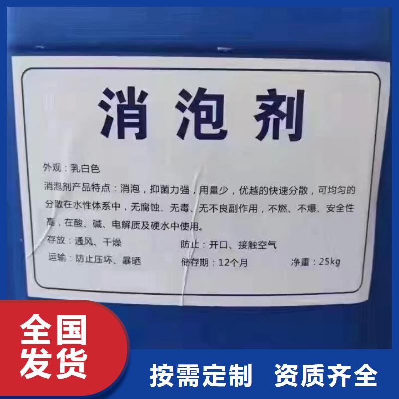 固体消泡剂对质量负责
