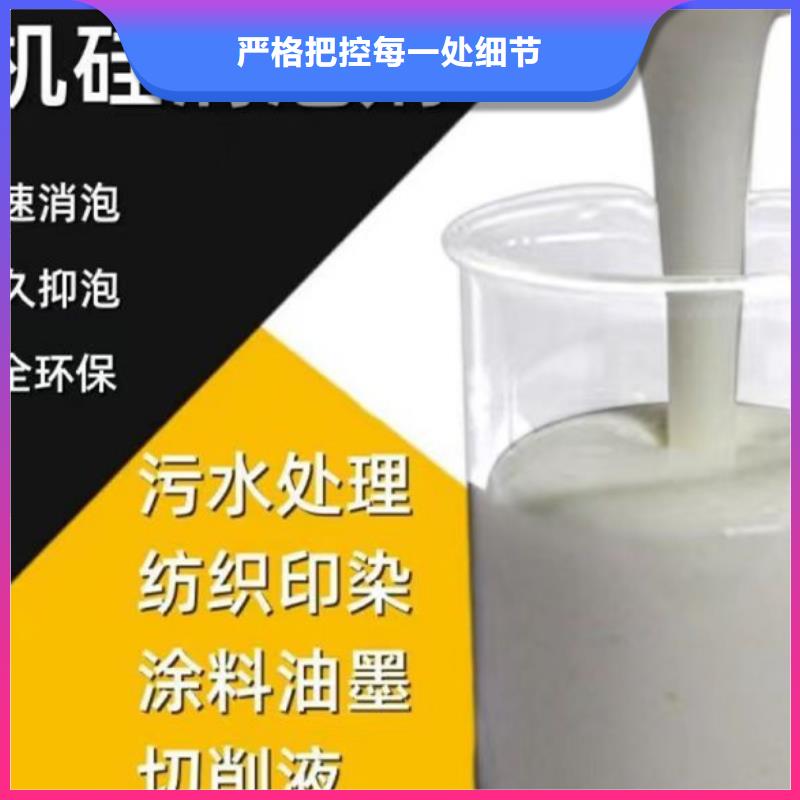 聚醚酯消泡剂现货快速采购